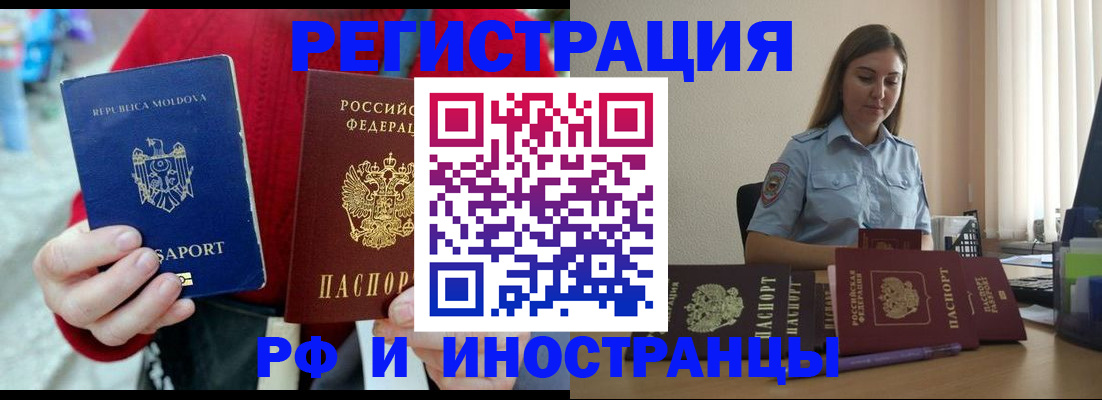 где прописаться в Бакале