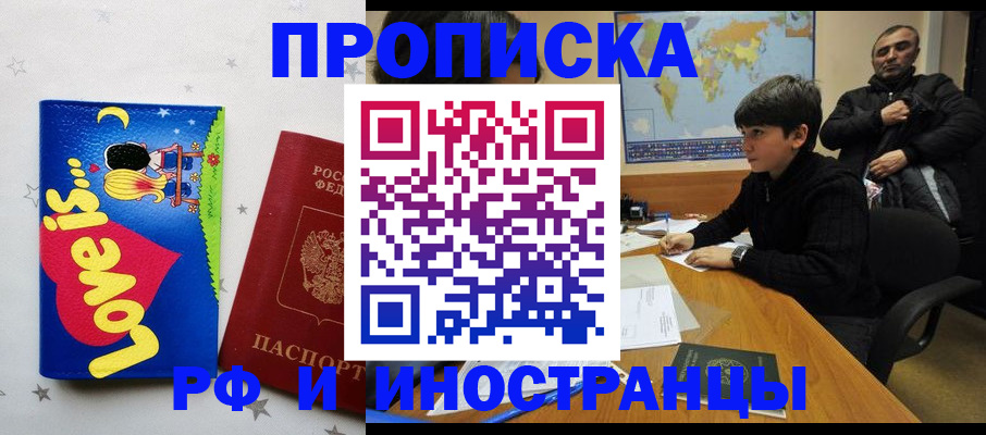 регистрация в Бакале