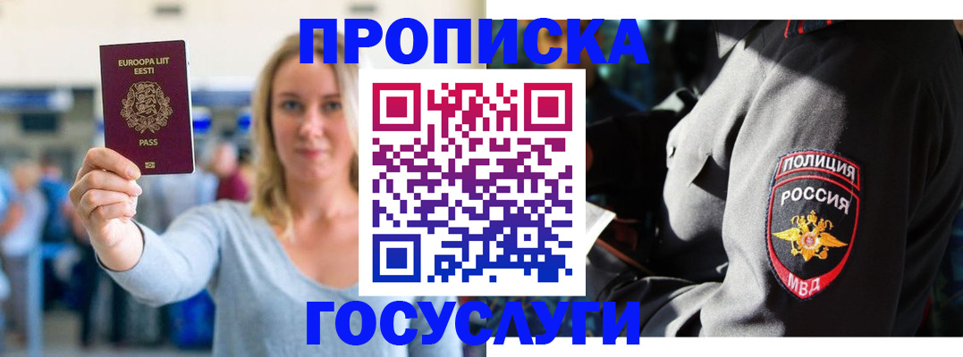 регистрация в Бакале