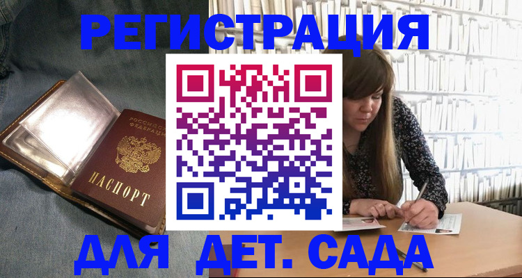 прописка иностранных граждан в Бакале